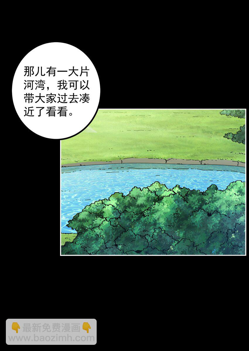 05 富饶的牛群(1/2)-第5话