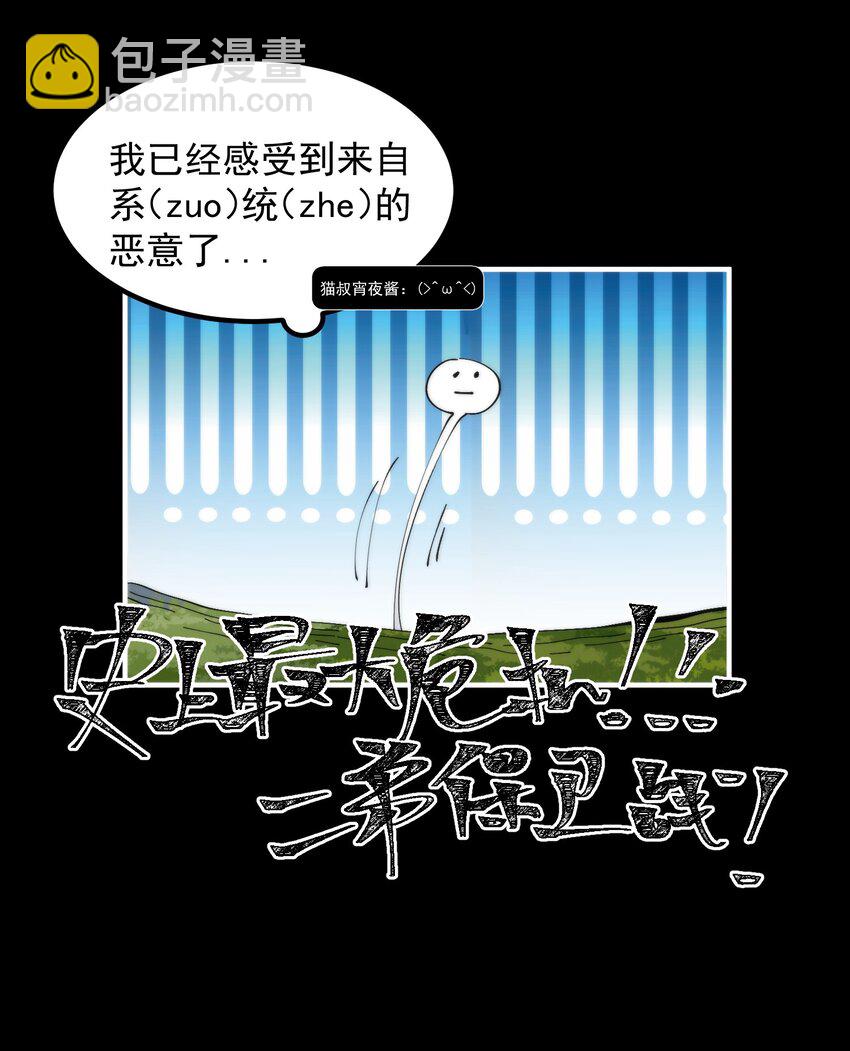 41 史上最大危机！(1/2)-第41话