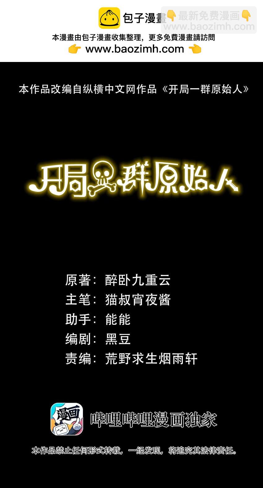 41 史上最大危机！(1/2)-第41话