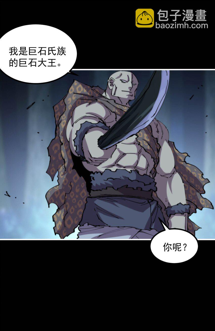 41 史上最大危机！(1/2)-第41话