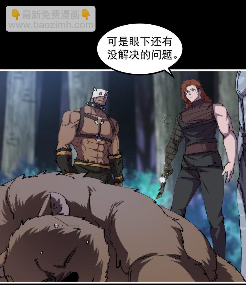 41 史上最大危机！(1/2)-第41话