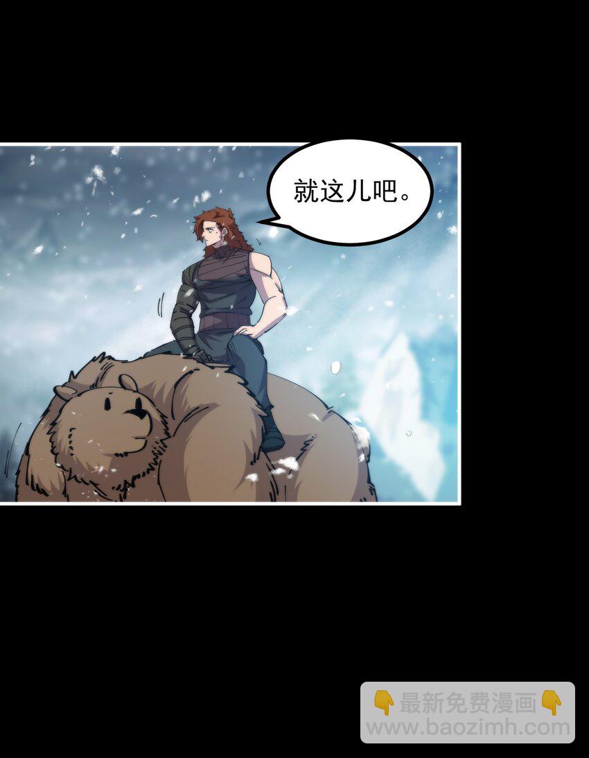 43 史前巨龙？(1/2)-第43话