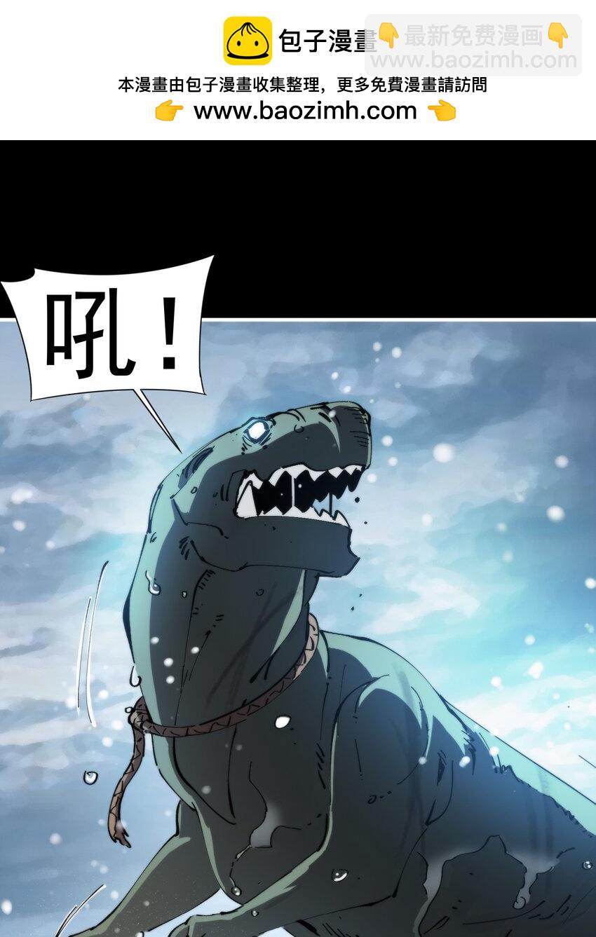 43 史前巨龙？(1/2)-第43话