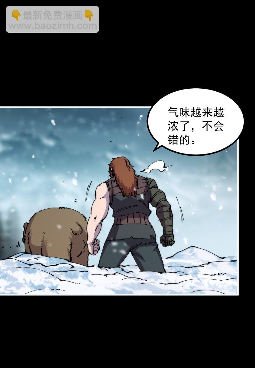 43 史前巨龙？(1/2)-第43话