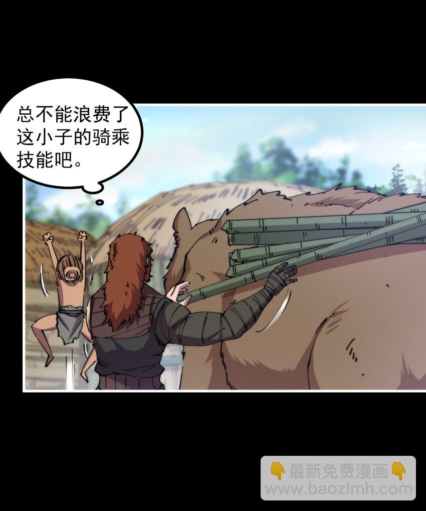 43 史前巨龙？(1/2)-第43话