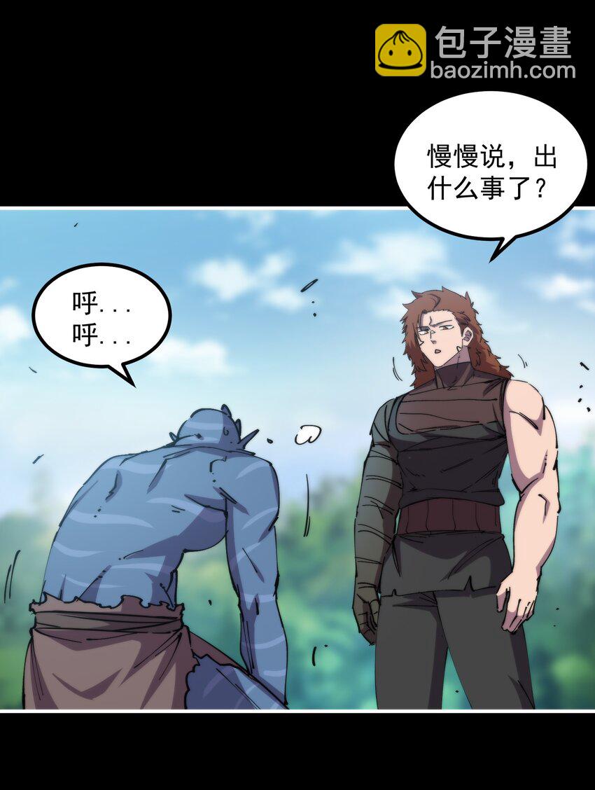 43 史前巨龙？(1/2)-第43话