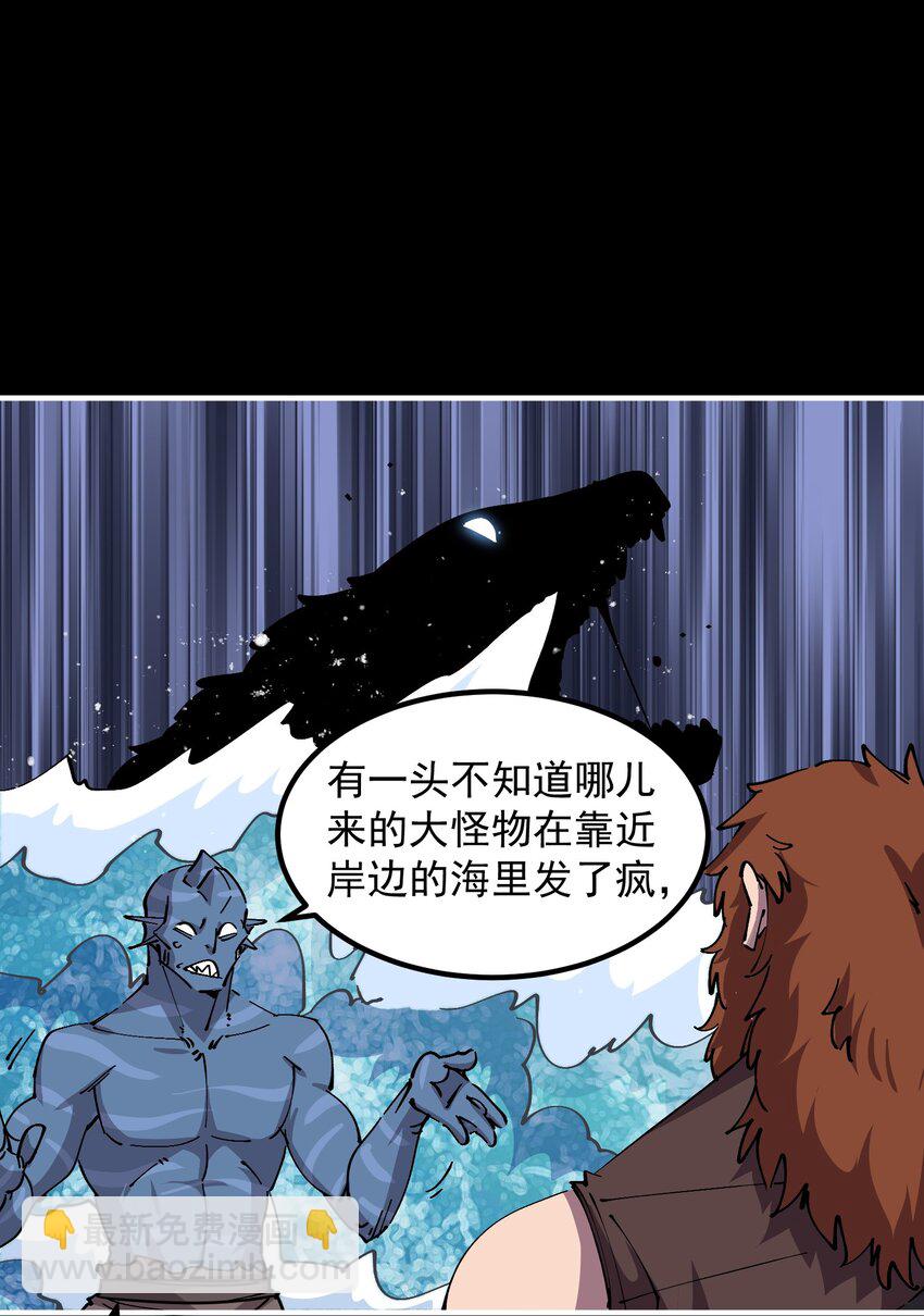 43 史前巨龙？(1/2)-第43话