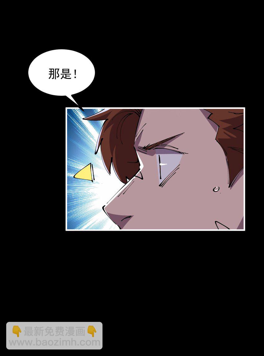 43 史前巨龙？(1/2)-第43话