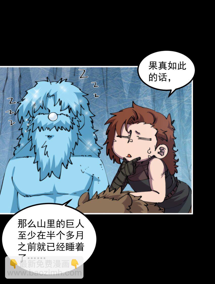 43 史前巨龙？(1/2)-第43话