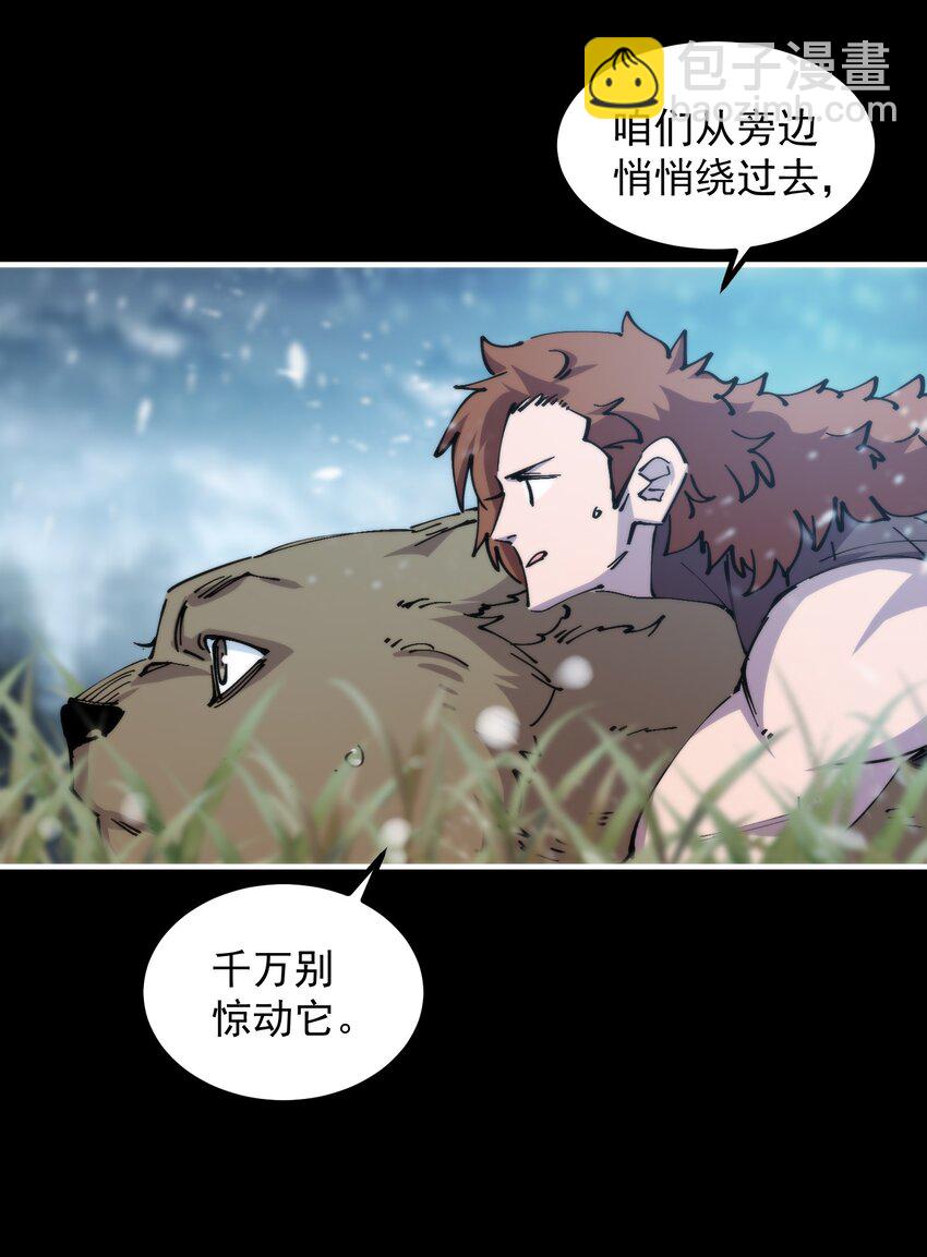 43 史前巨龙？(1/2)-第43话
