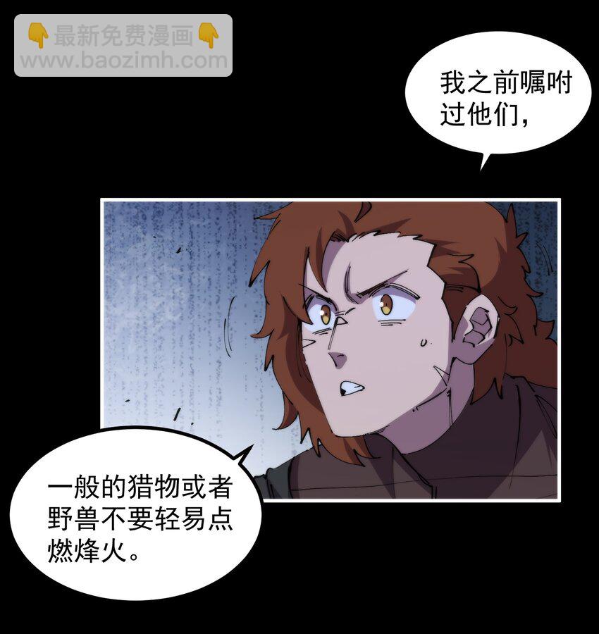 45 烽火狼烟起(1/2)-第45话