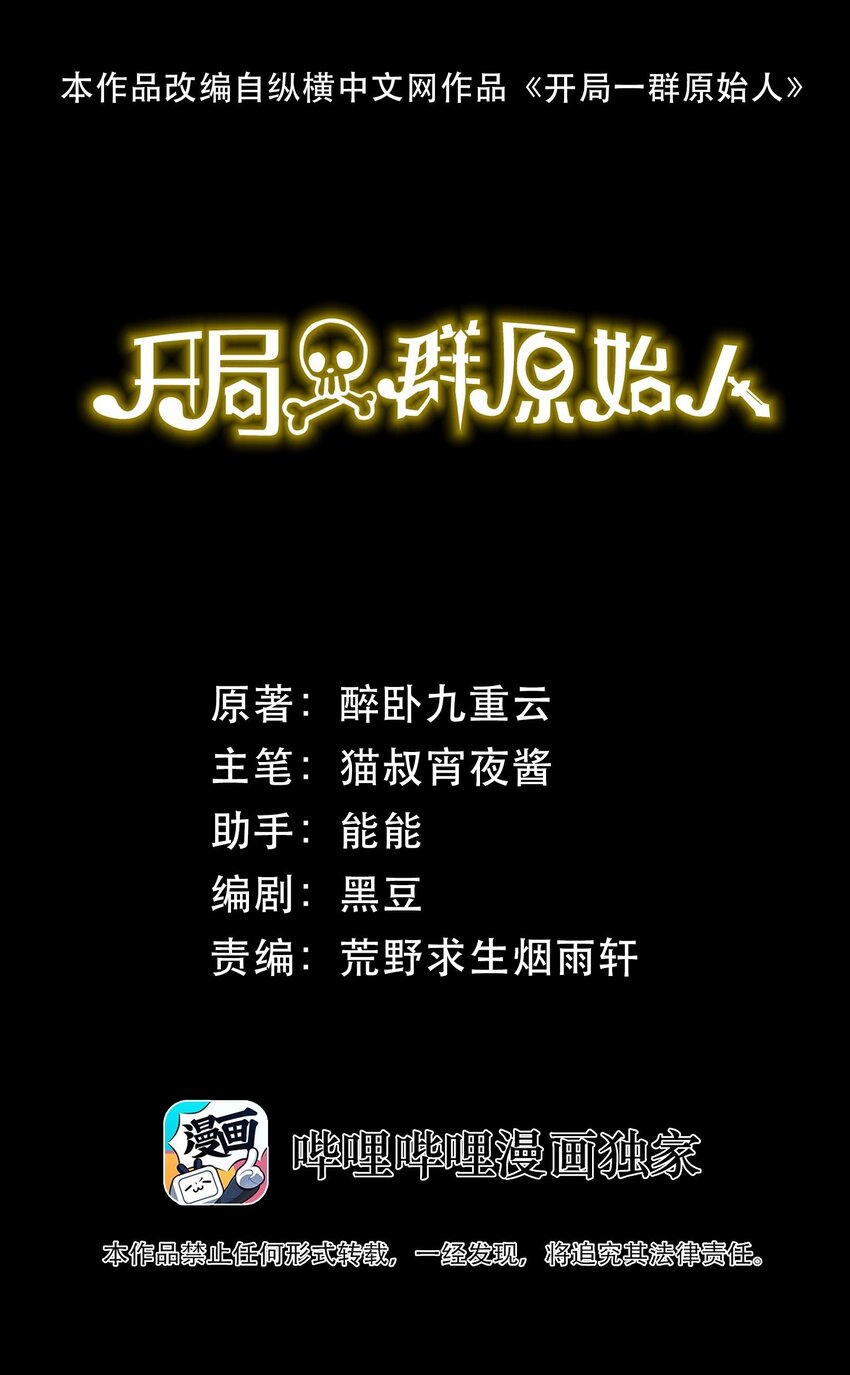 47 若有人兮山之阿(1/2)-第47话