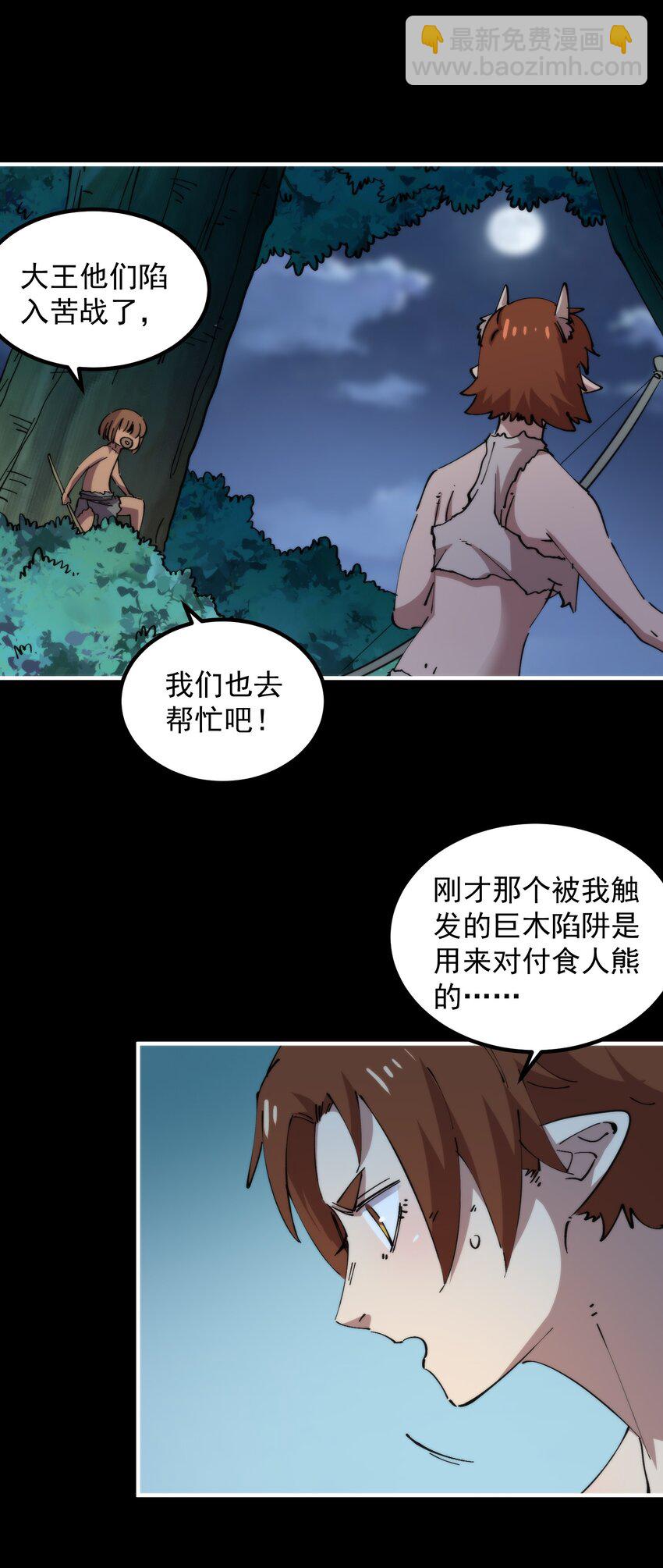 47 若有人兮山之阿(1/2)-第47话