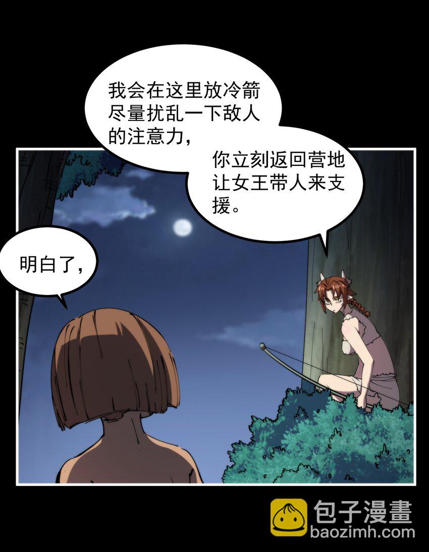 47 若有人兮山之阿(1/2)-第47话