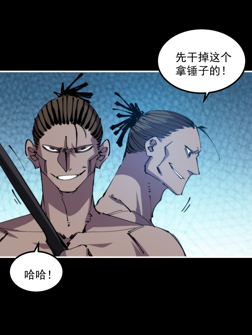 47 若有人兮山之阿(1/2)-第47话