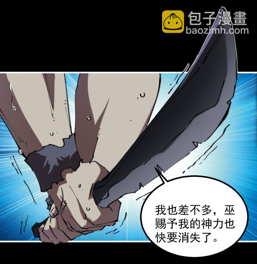 49 盘古之力(1/2)-第49话