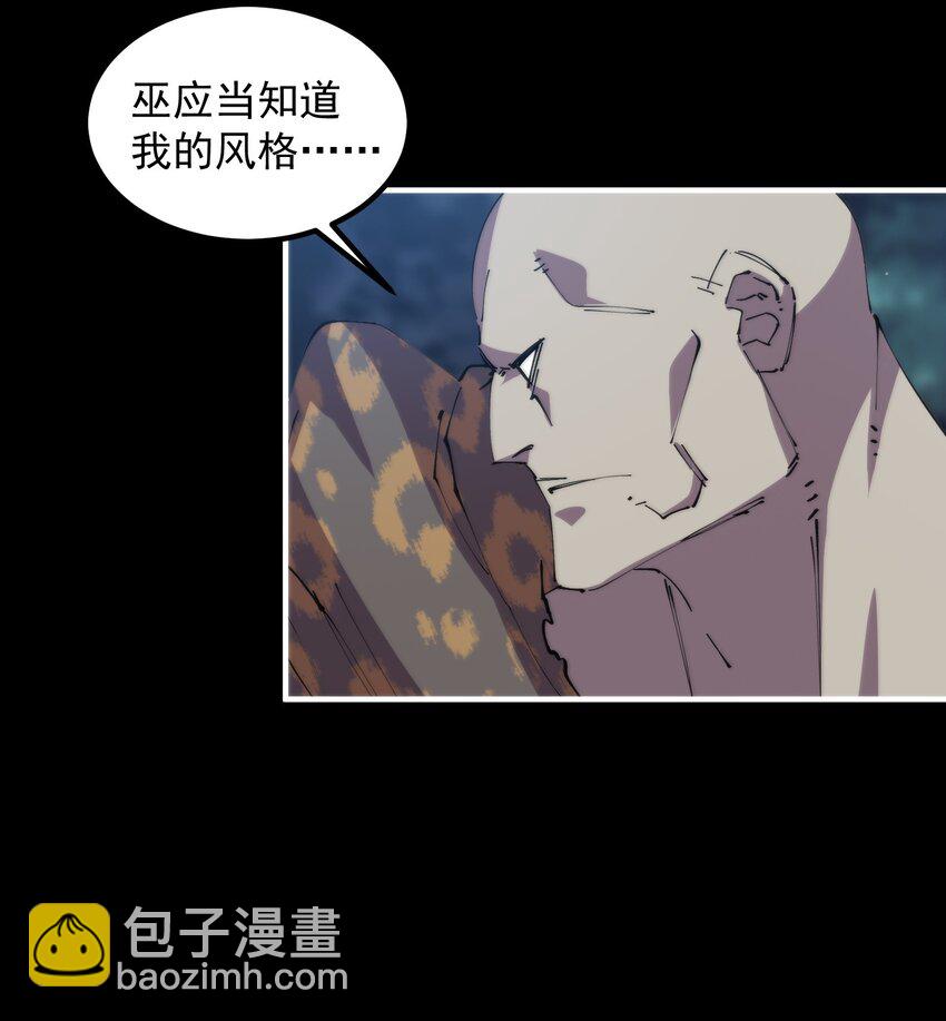 49 盘古之力(1/2)-第49话
