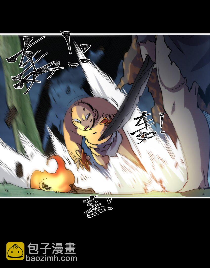 49 盘古之力(1/2)-第49话
