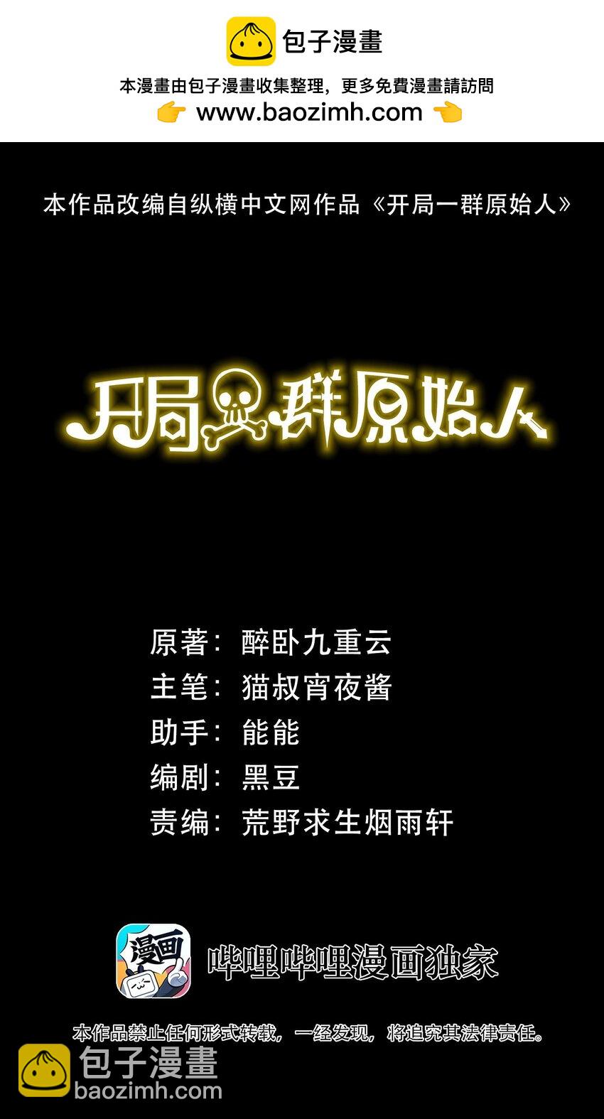 51 熊出没(1/2)-第51话