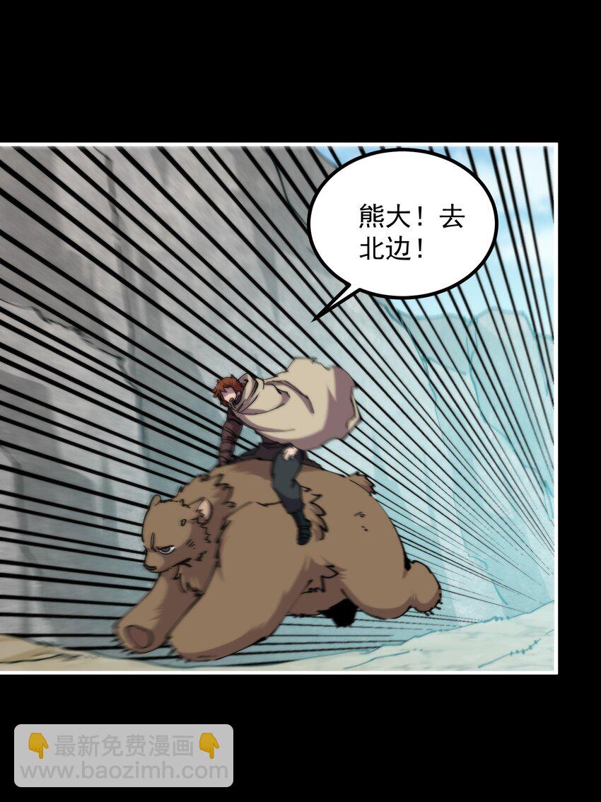 51 熊出没(1/2)-第51话