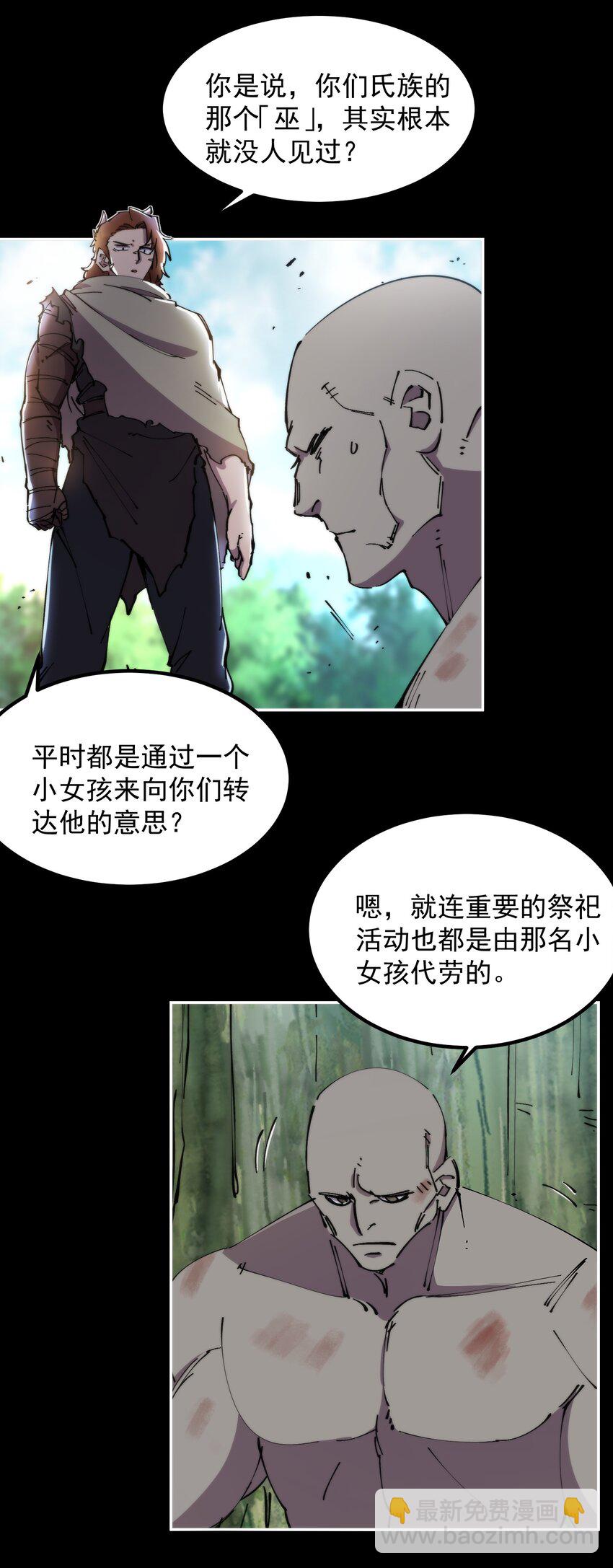 55 鞭挞(1/2)-第55话