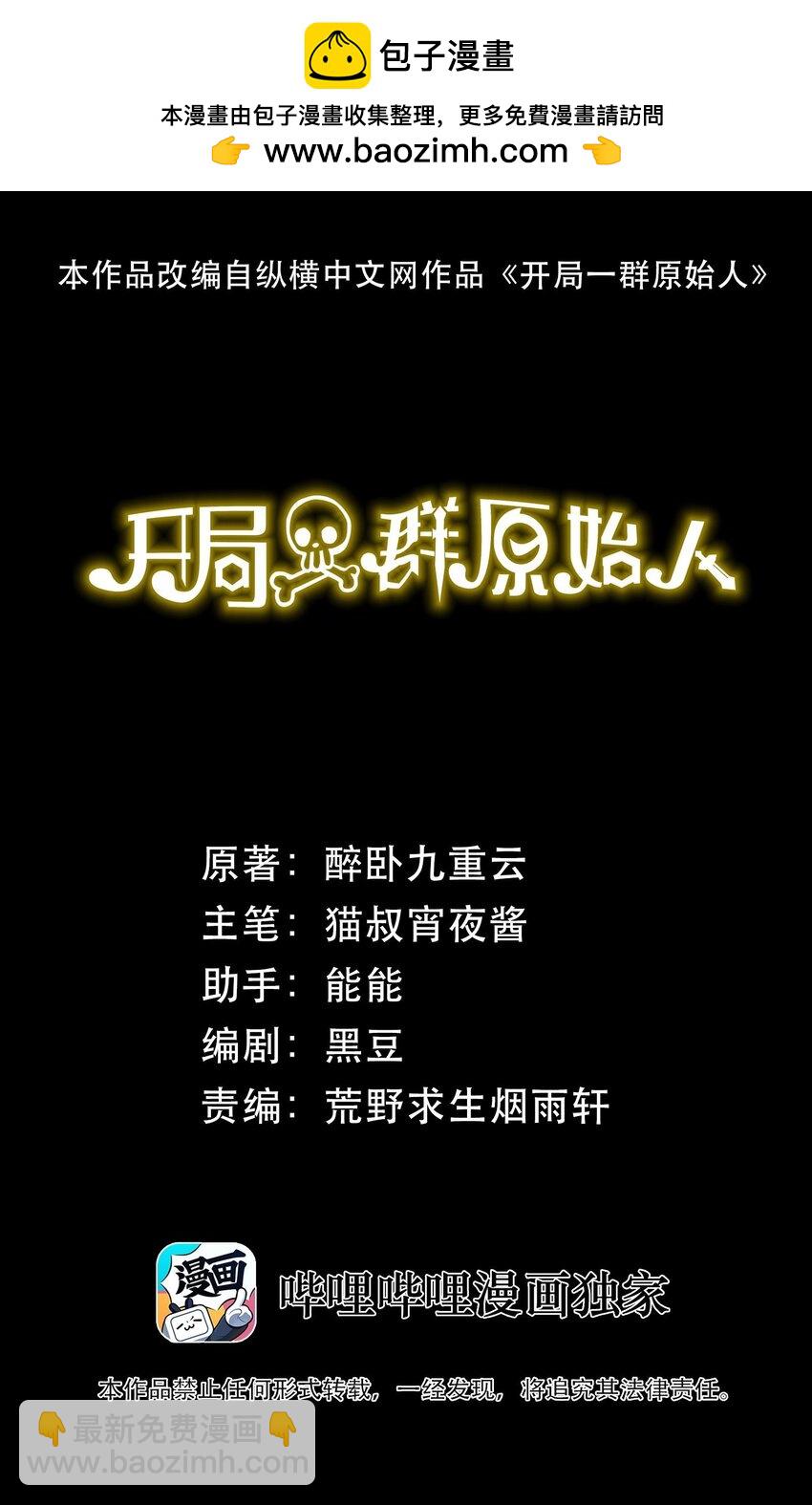 55 鞭挞(1/2)-第55话