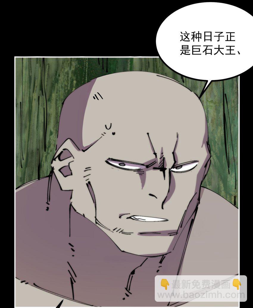 55 鞭挞(1/2)-第55话