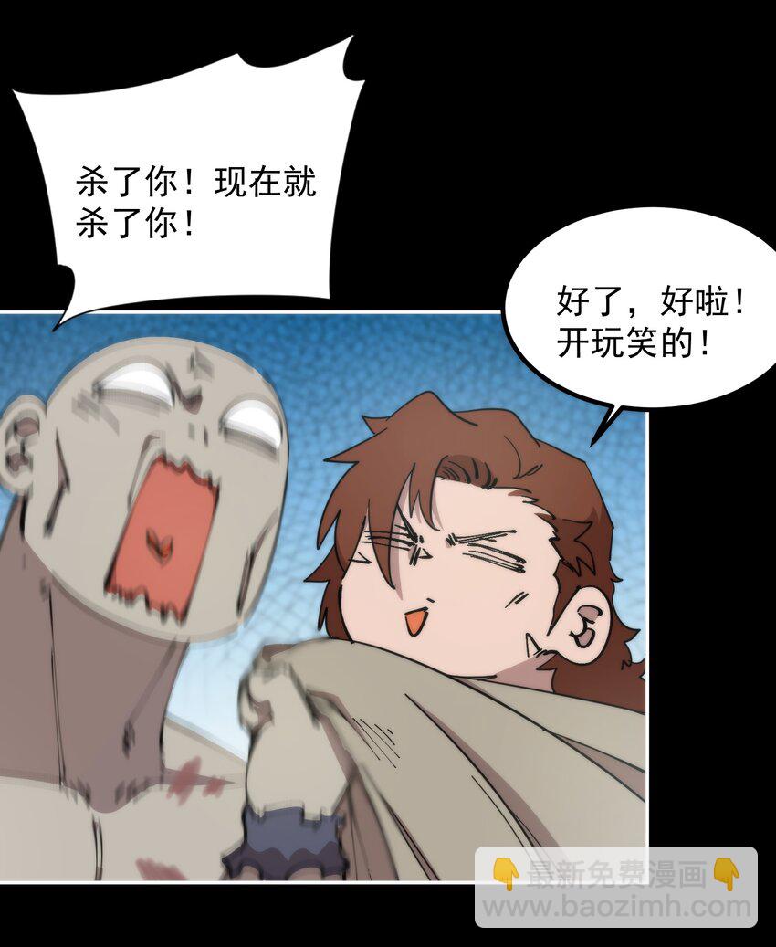 55 鞭挞(1/2)-第55话