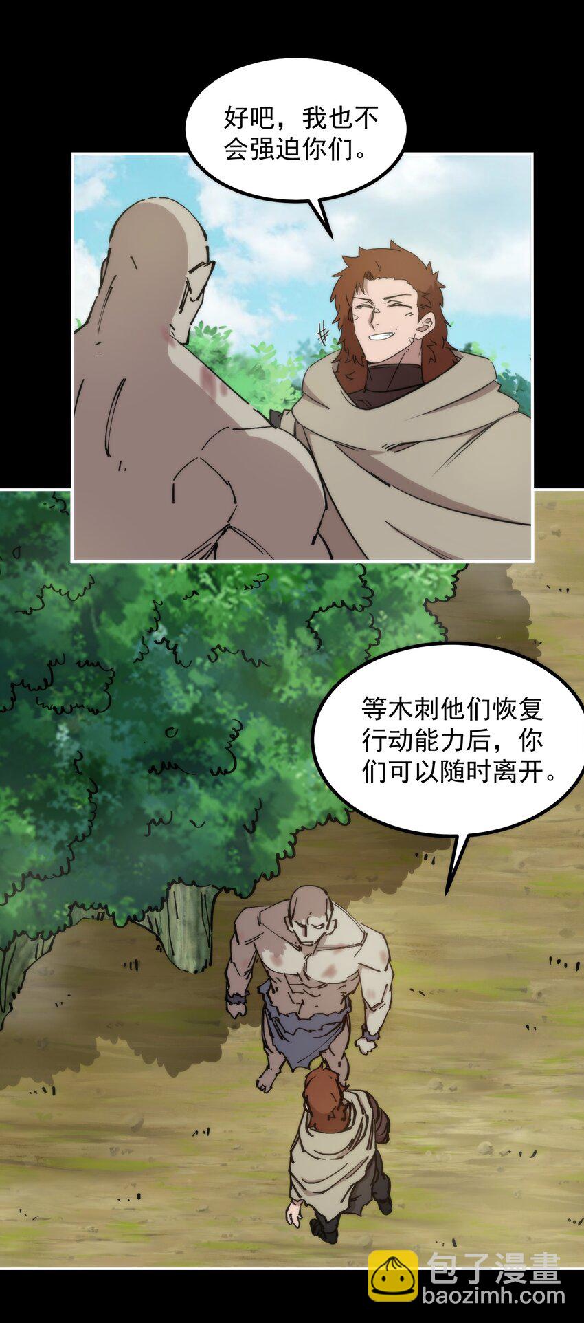 55 鞭挞(1/2)-第55话
