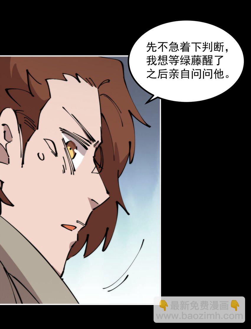 55 鞭挞(1/2)-第55话