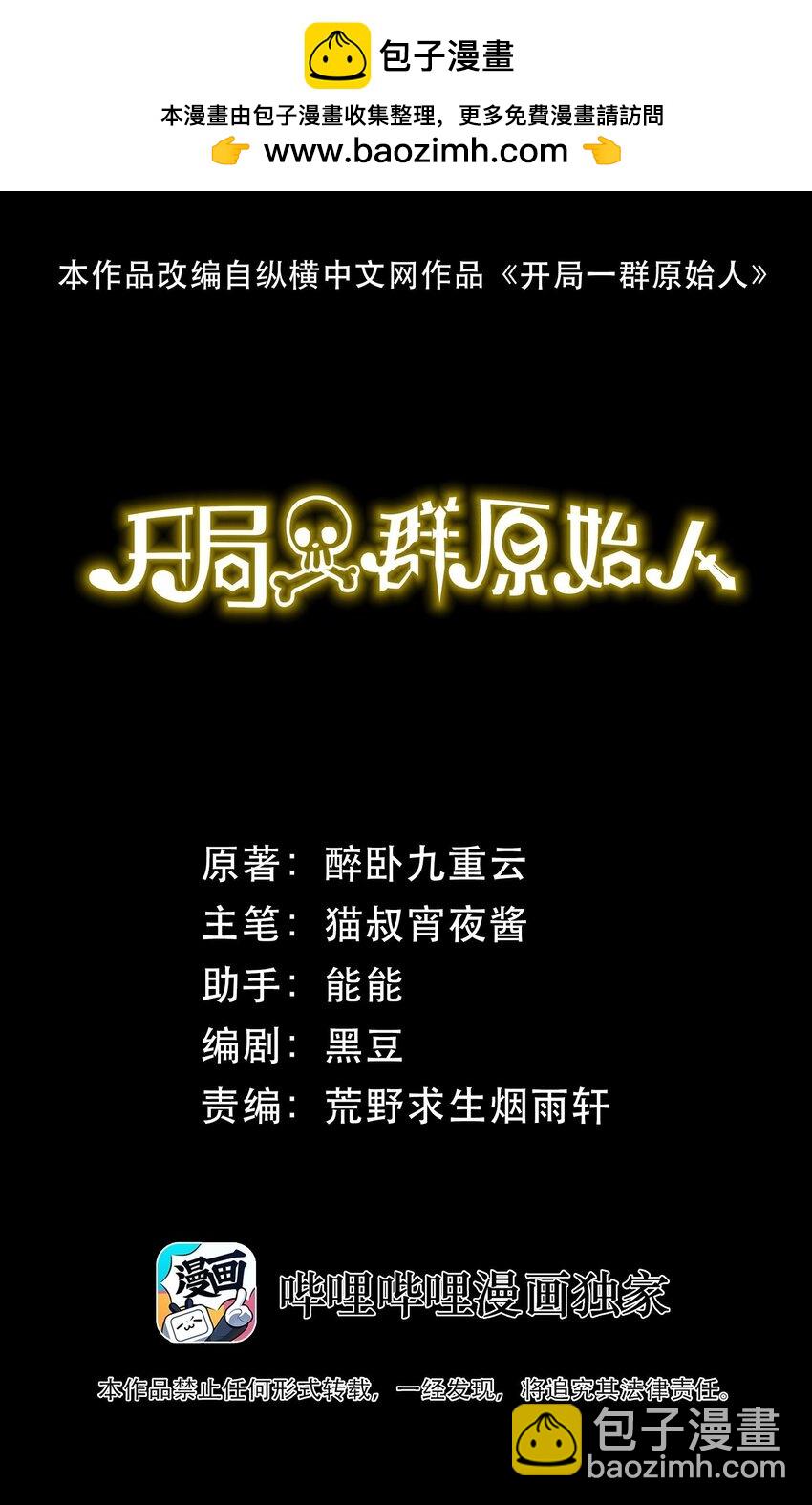 57 GOD IS A GIRL(1/2)-第57话