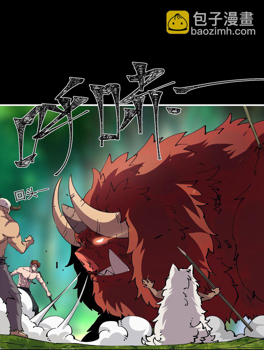 07 原始生活的第一桶猪(1/2)-第7话