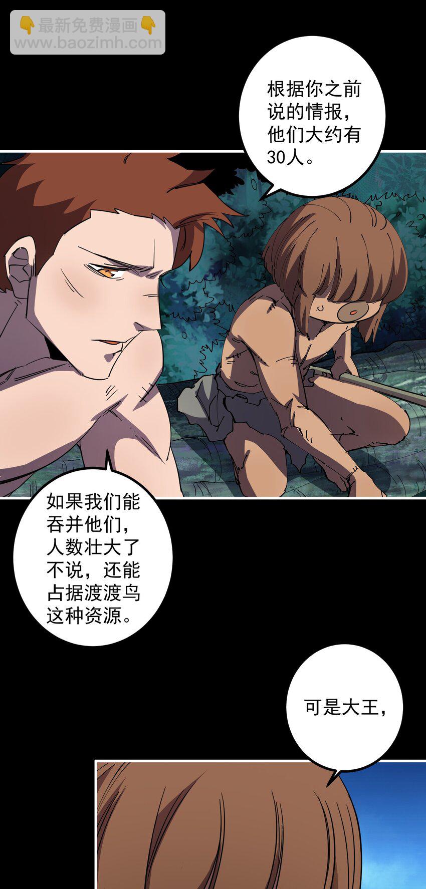 09 大王giegie，你不心疼我们吗？(1/2)-第9话