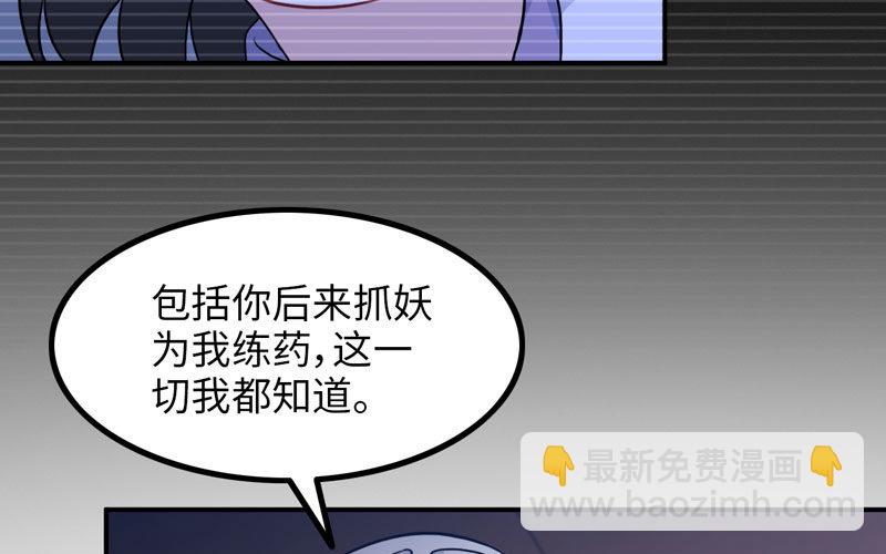 原来(1/2)-第11话