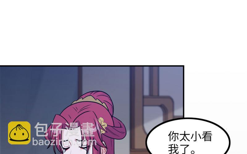 原来(1/2)-第11话