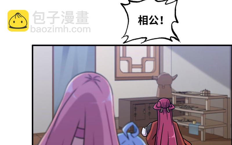 原来(1/2)-第11话