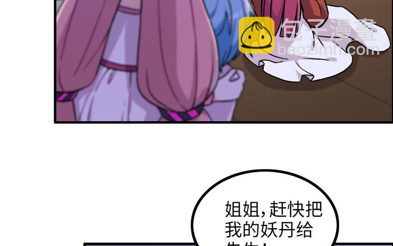 原来(1/2)-第11话