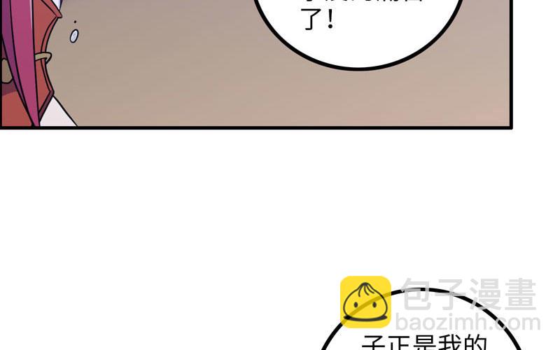原来(1/2)-第11话