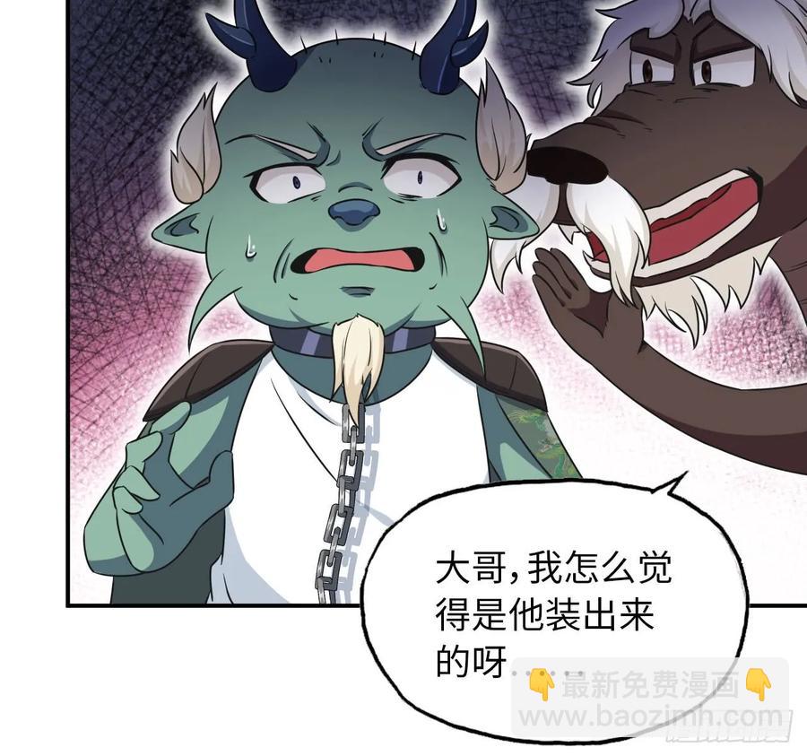 90-上 身(1/2)-第103话