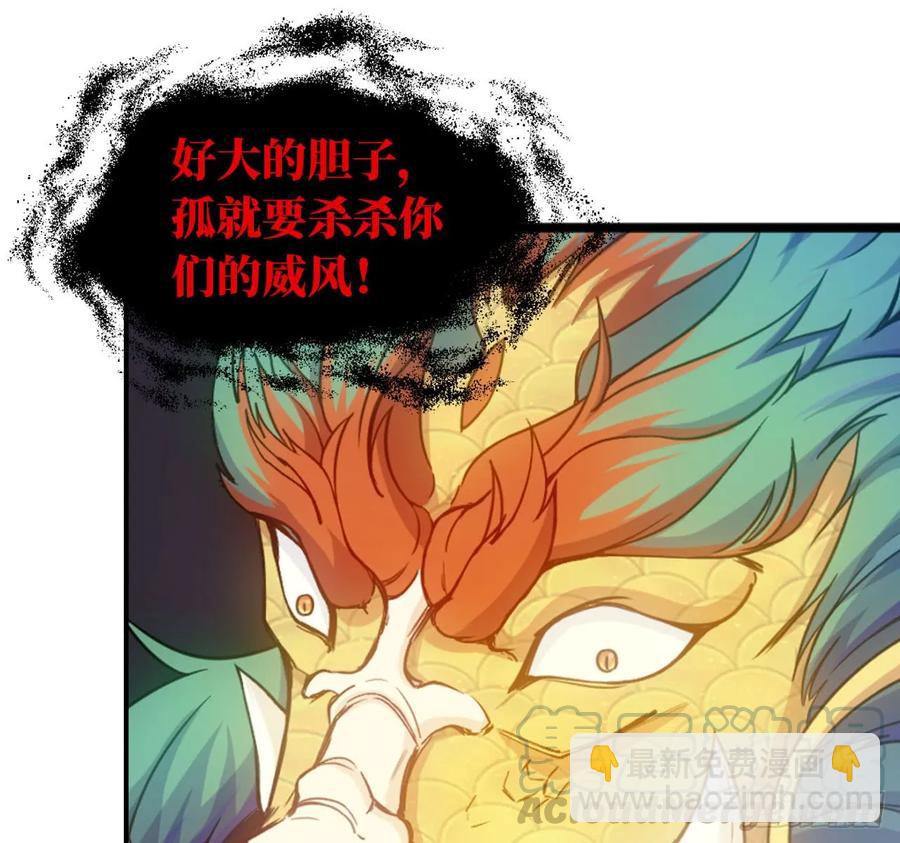 90-上 身(1/2)-第103话