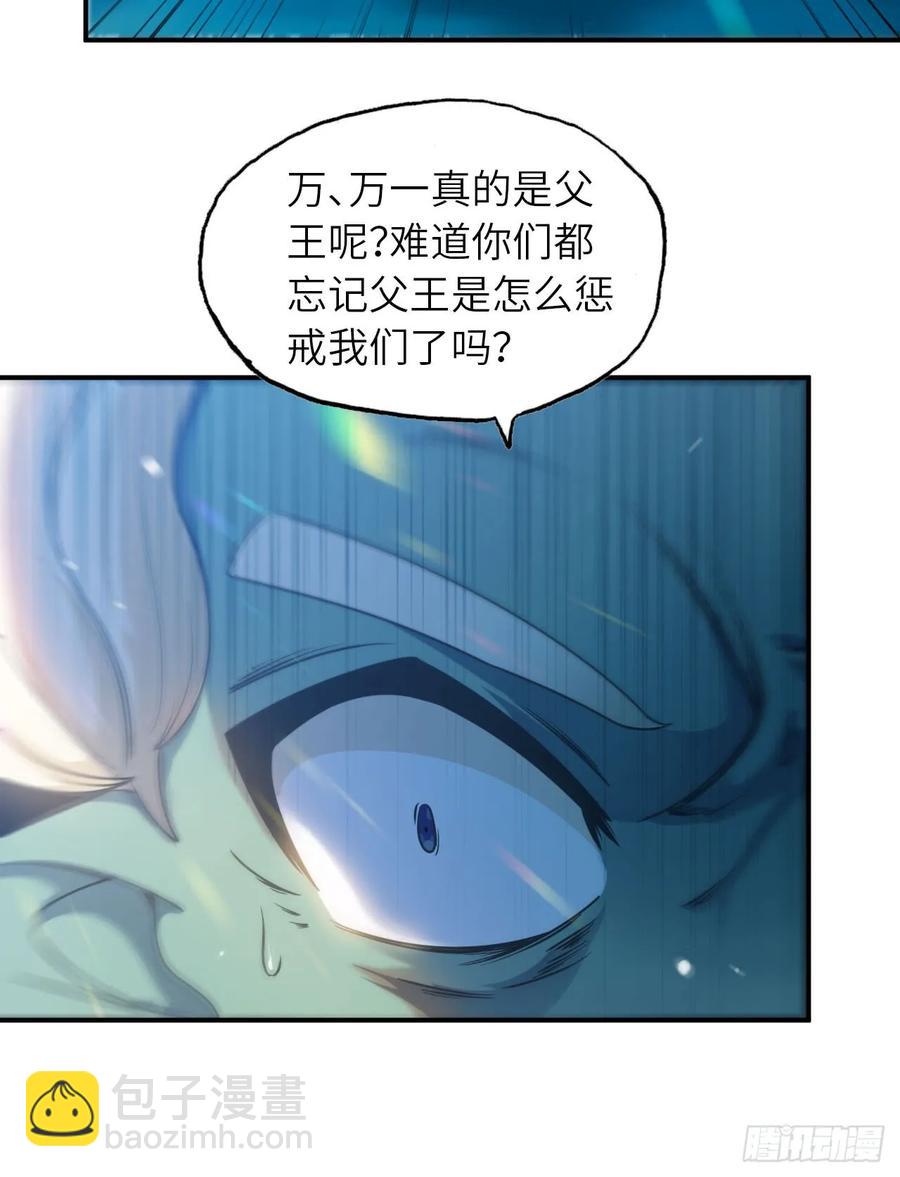 90-上 身(1/2)-第103话