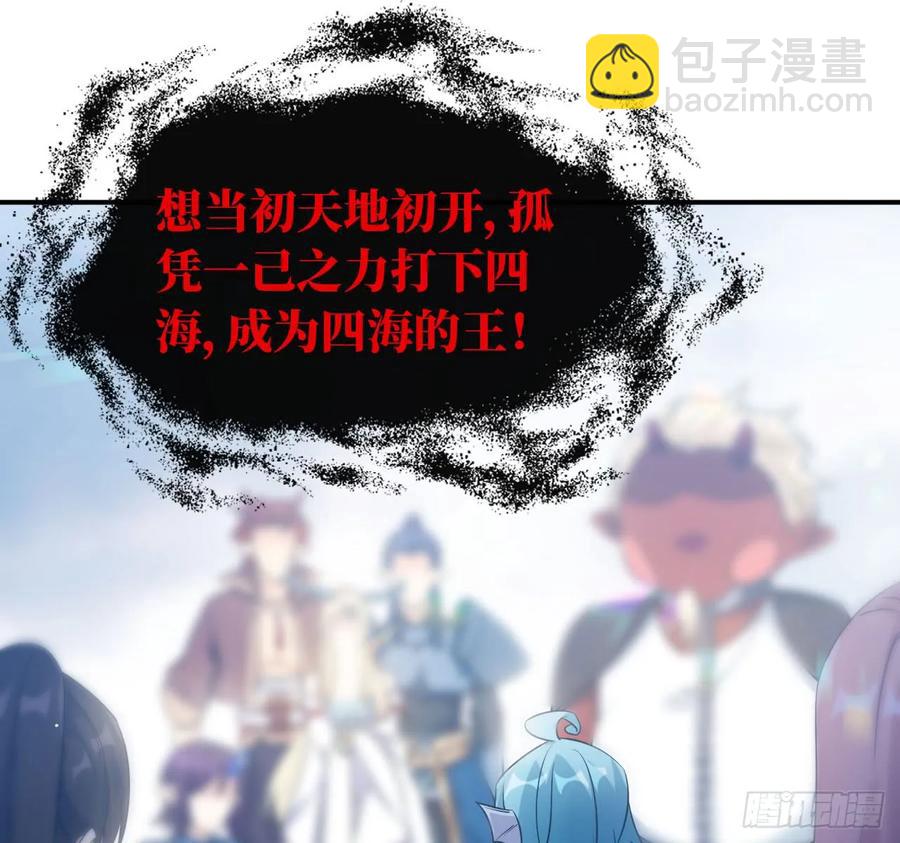 90-上 身(1/2)-第103话