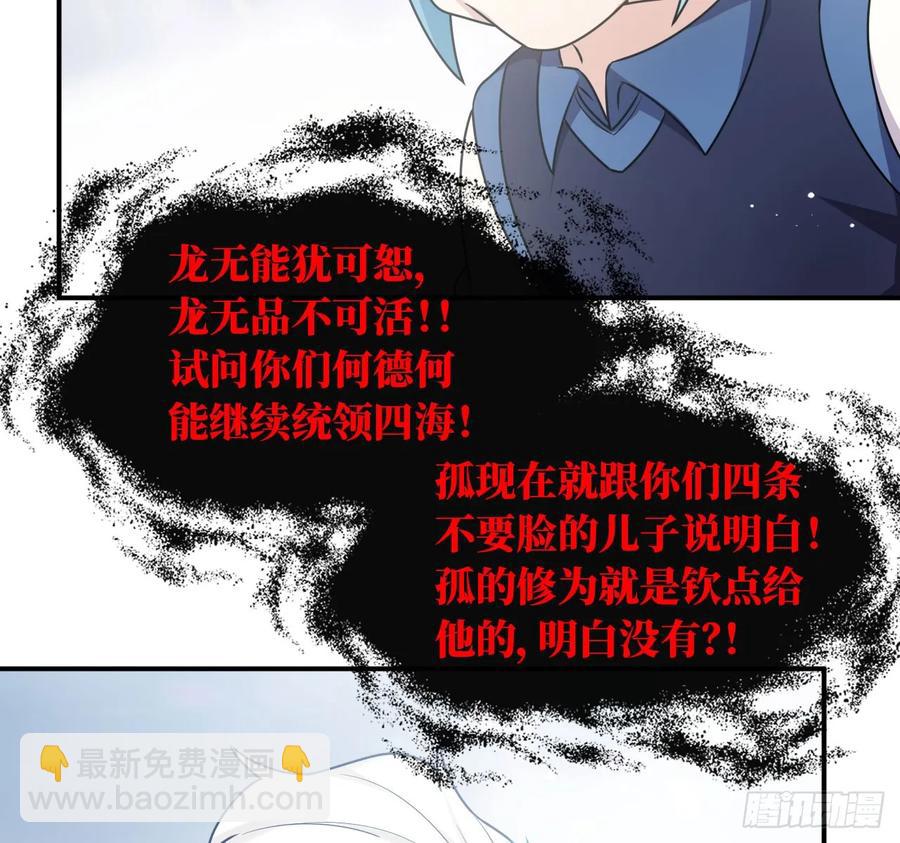 90-上 身(1/2)-第103话