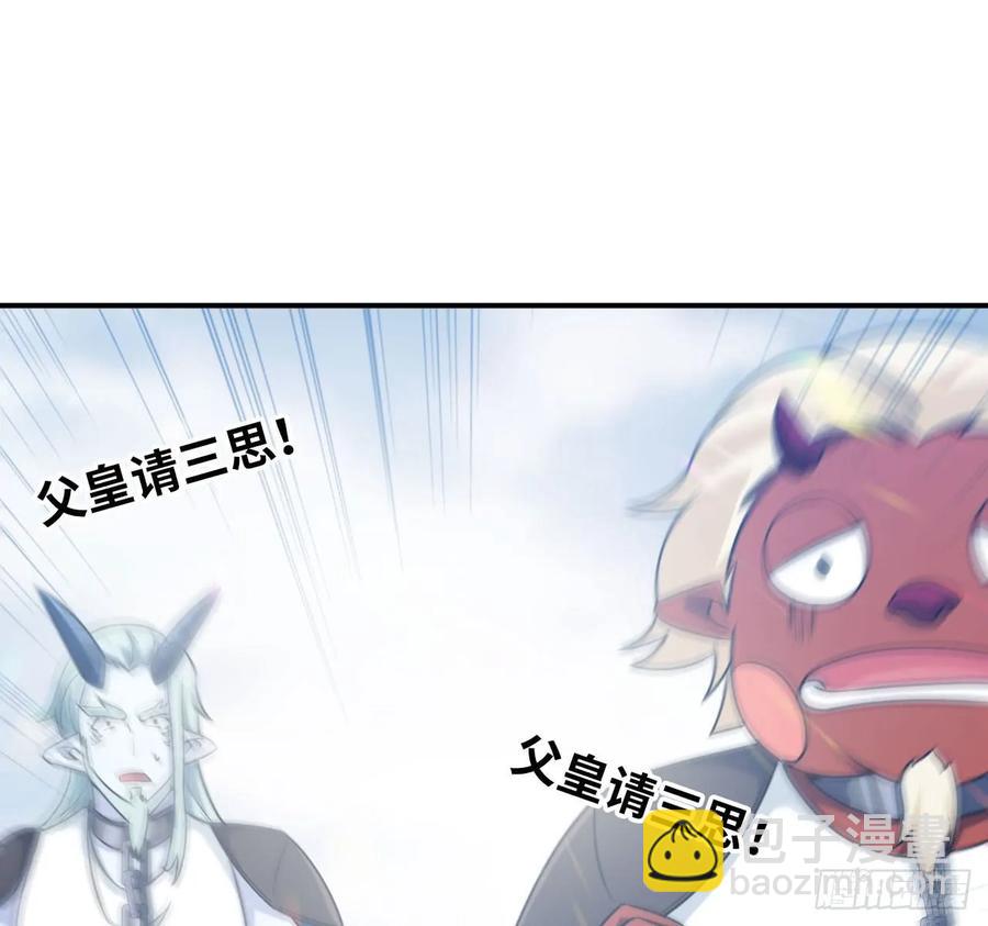 90-上 身(1/2)-第103话