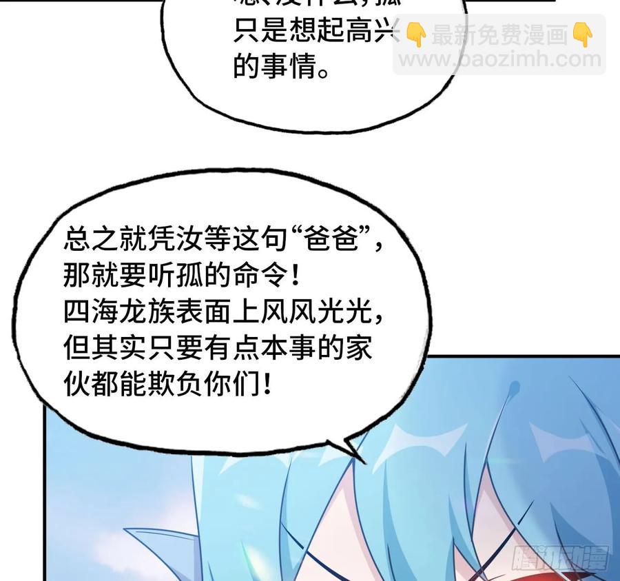90-上 身(1/2)-第103话