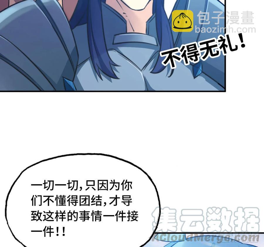 90-上 身(1/2)-第103话