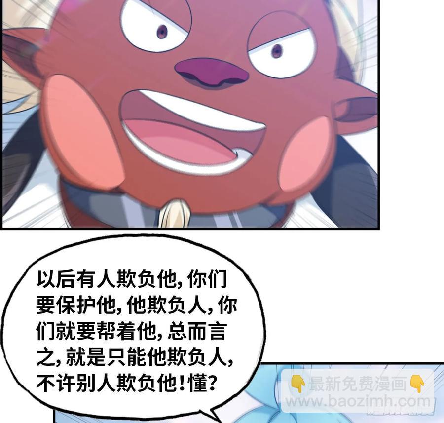 91- 四海拥戴(1/2)-第105话