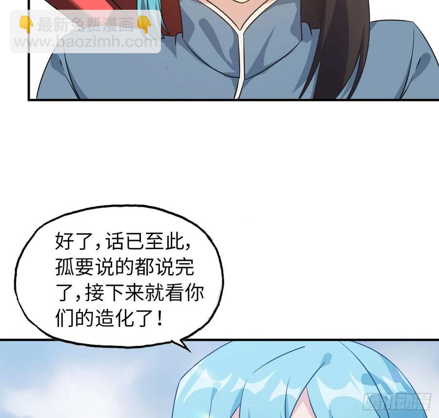 91- 四海拥戴(1/2)-第105话