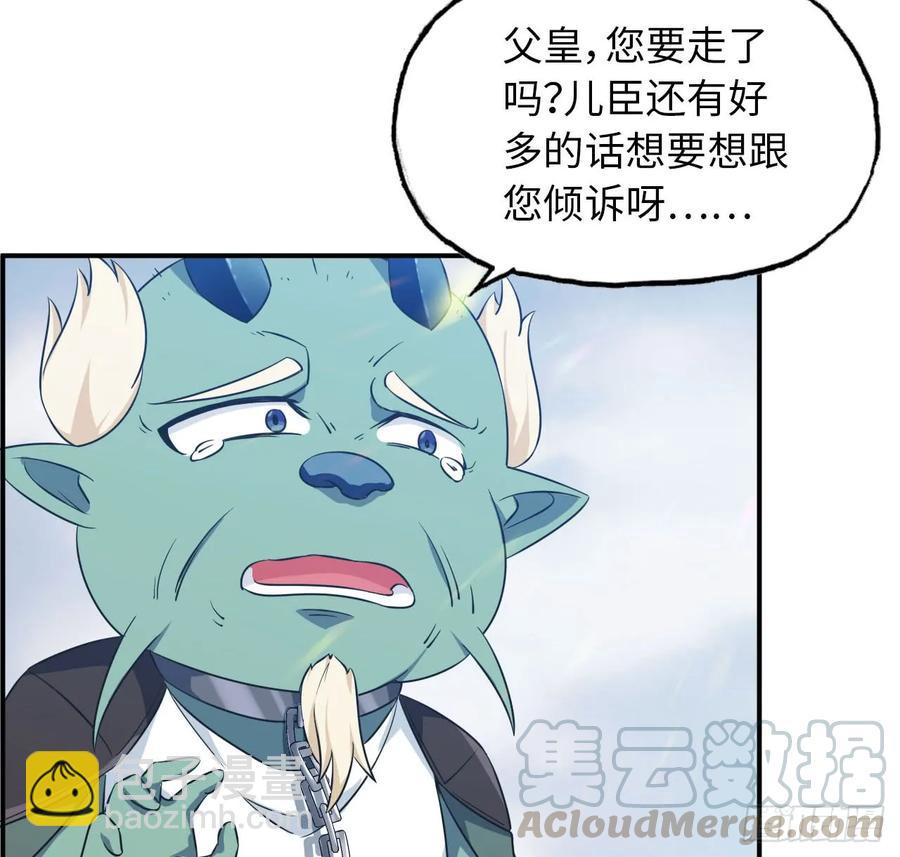 91- 四海拥戴(1/2)-第105话