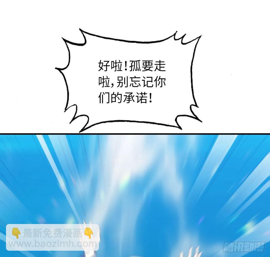91- 四海拥戴(1/2)-第105话